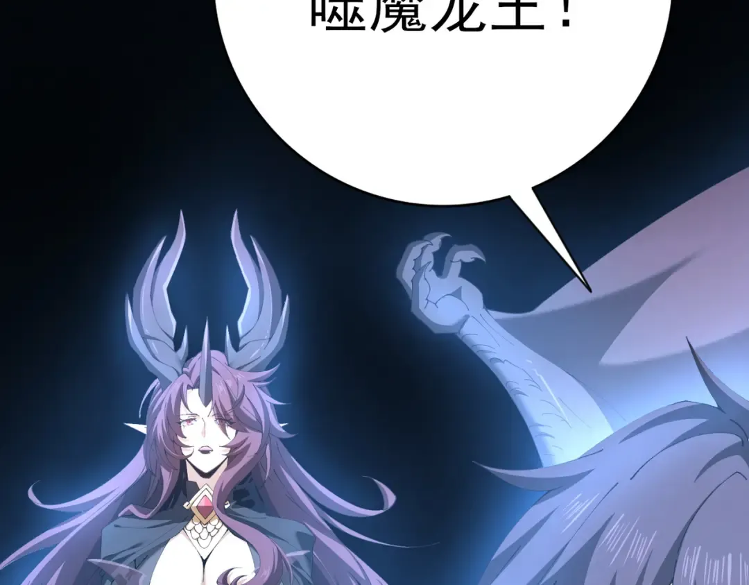 第214话 斩杀古神的想法 第28页
