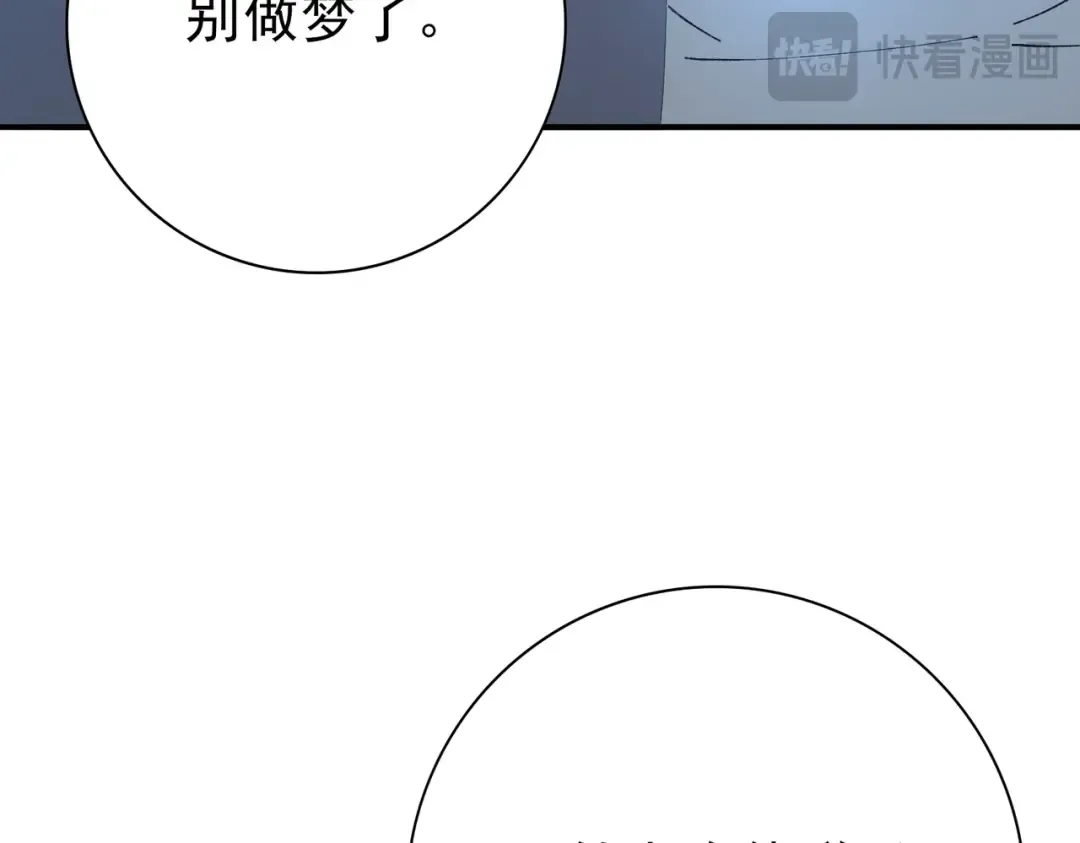 第214话 斩杀古神的想法 第31页