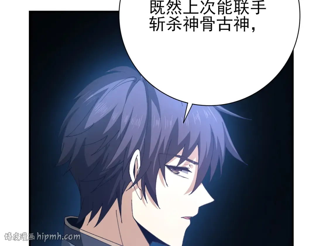 第214话 斩杀古神的想法 第32页