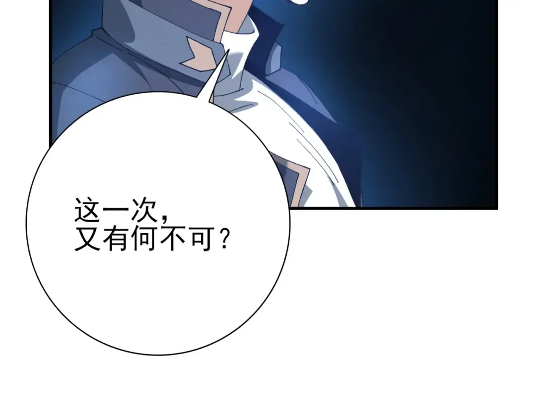 第214话 斩杀古神的想法 第33页