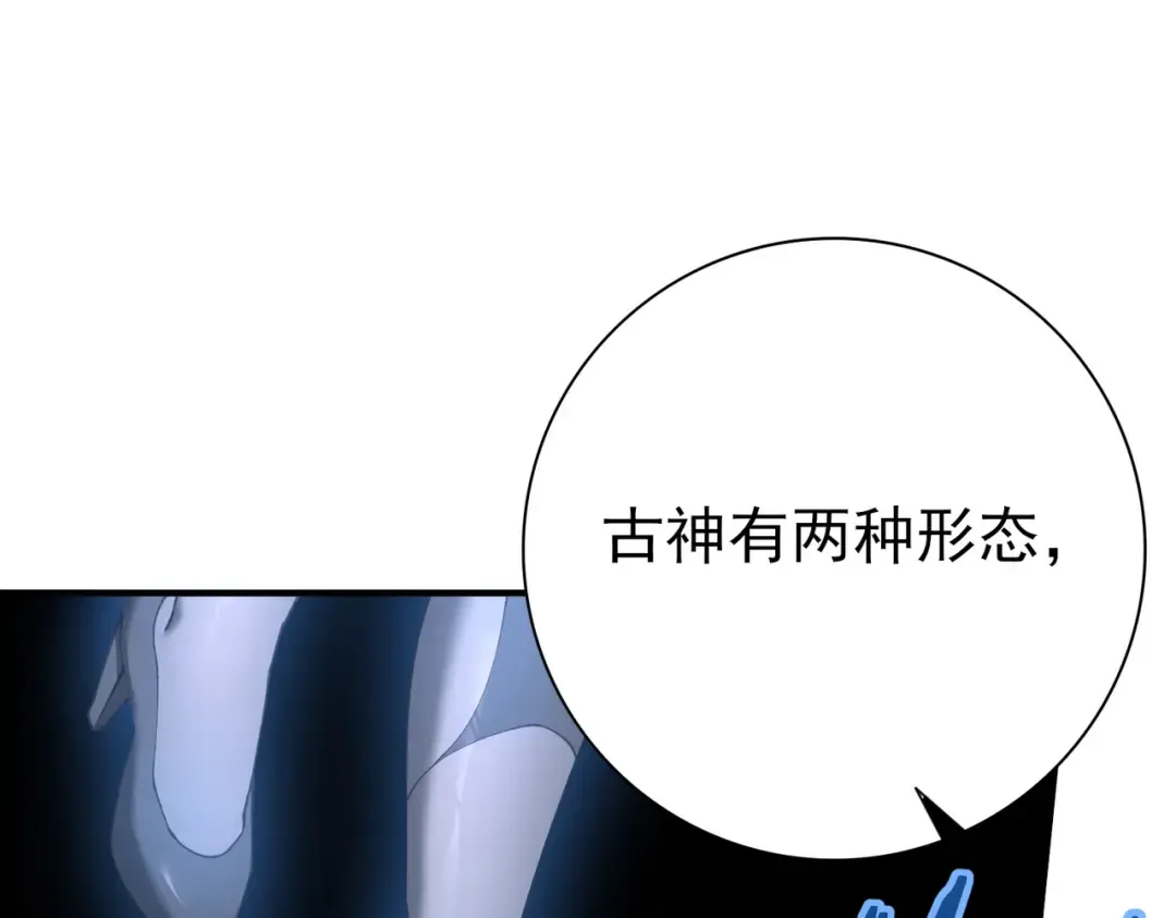 第214话 斩杀古神的想法 第34页
