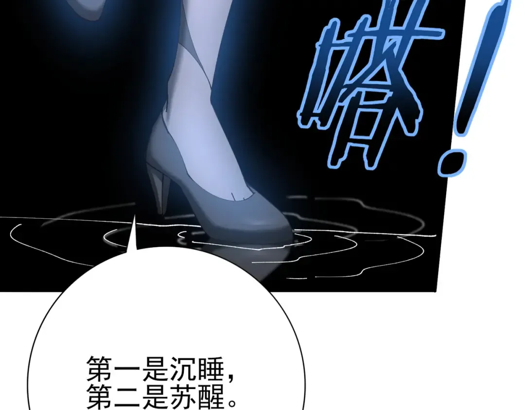 第214话 斩杀古神的想法 第35页