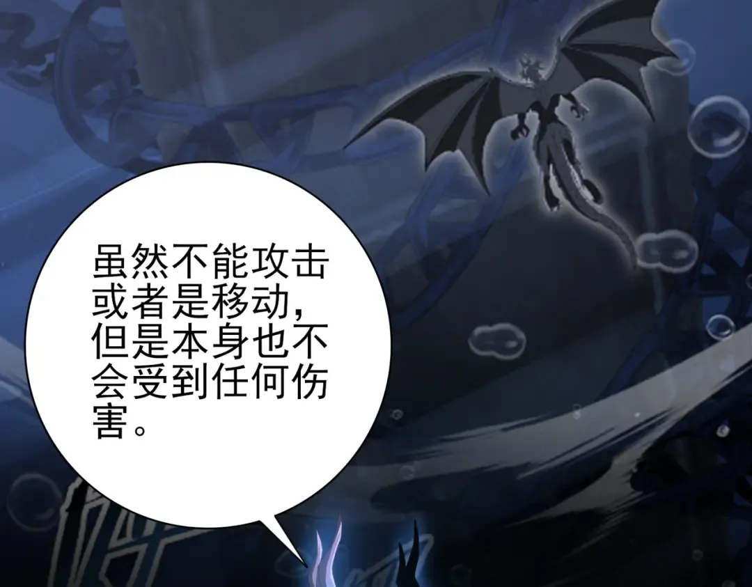第214话 斩杀古神的想法 第37页