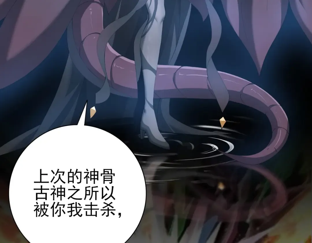 第214话 斩杀古神的想法 第39页