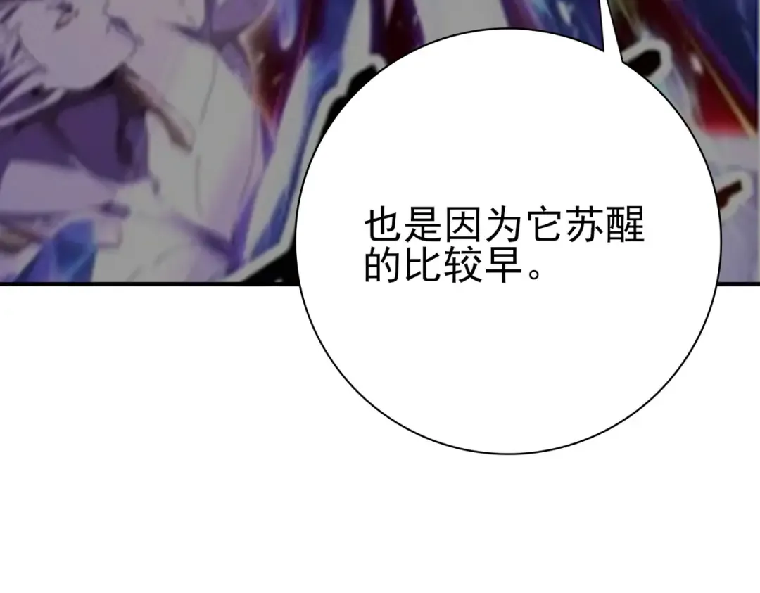 第214话 斩杀古神的想法 第41页