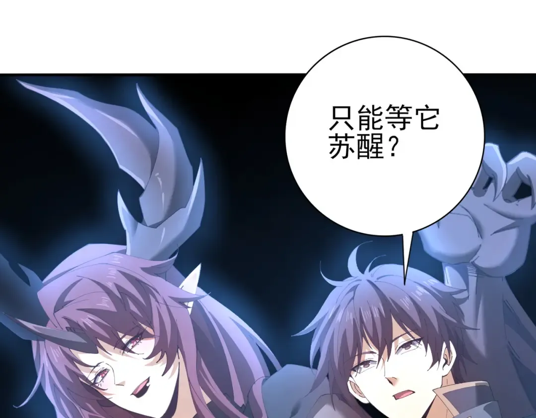 第214话 斩杀古神的想法 第43页
