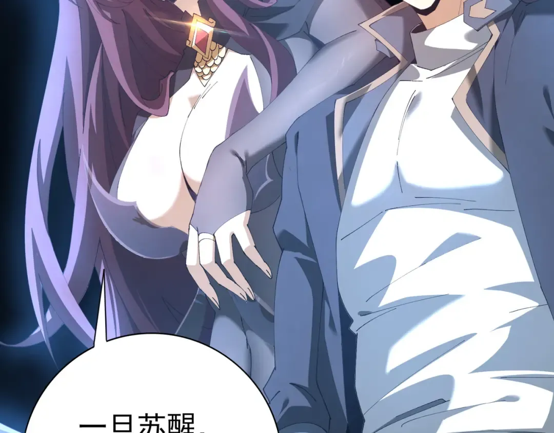 第214话 斩杀古神的想法 第44页