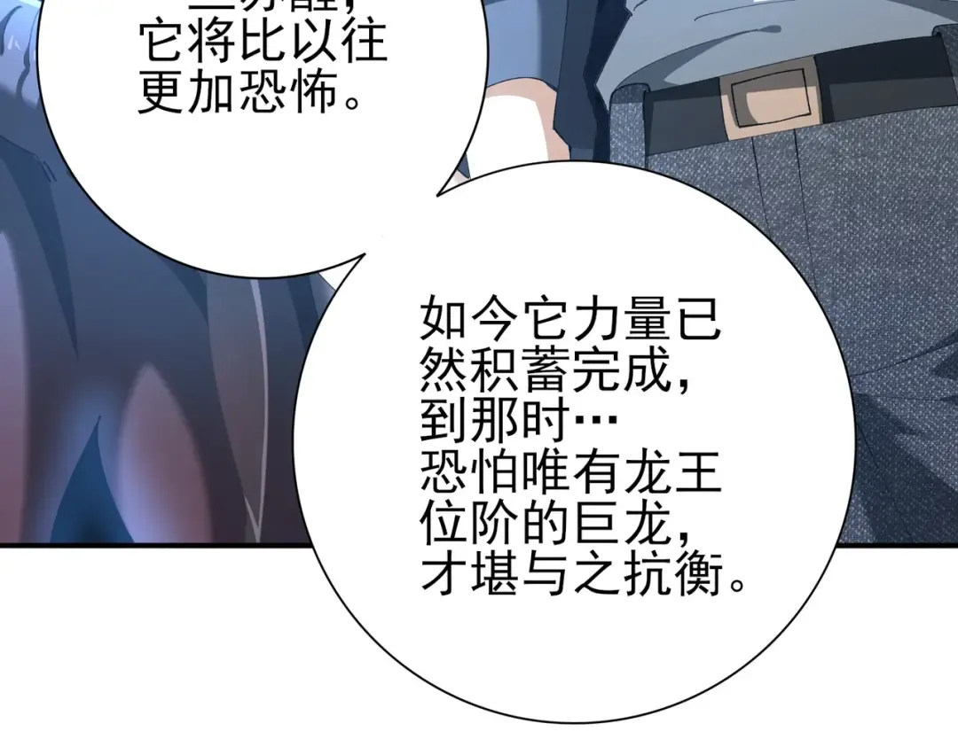 第214话 斩杀古神的想法 第45页