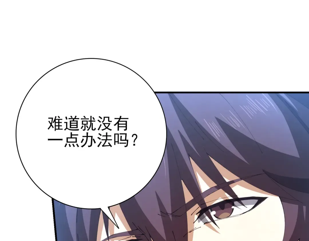 第214话 斩杀古神的想法 第46页