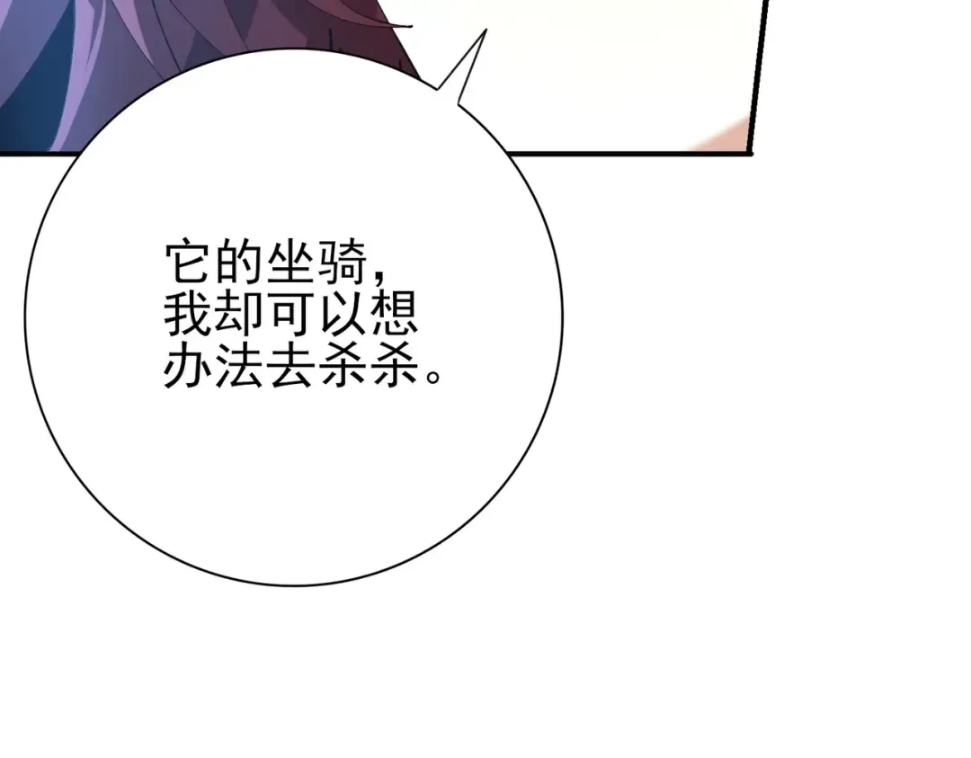 第214话 斩杀古神的想法 第49页
