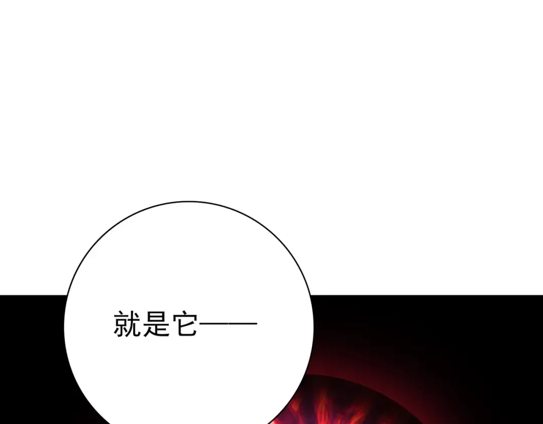 第214话 斩杀古神的想法 第52页