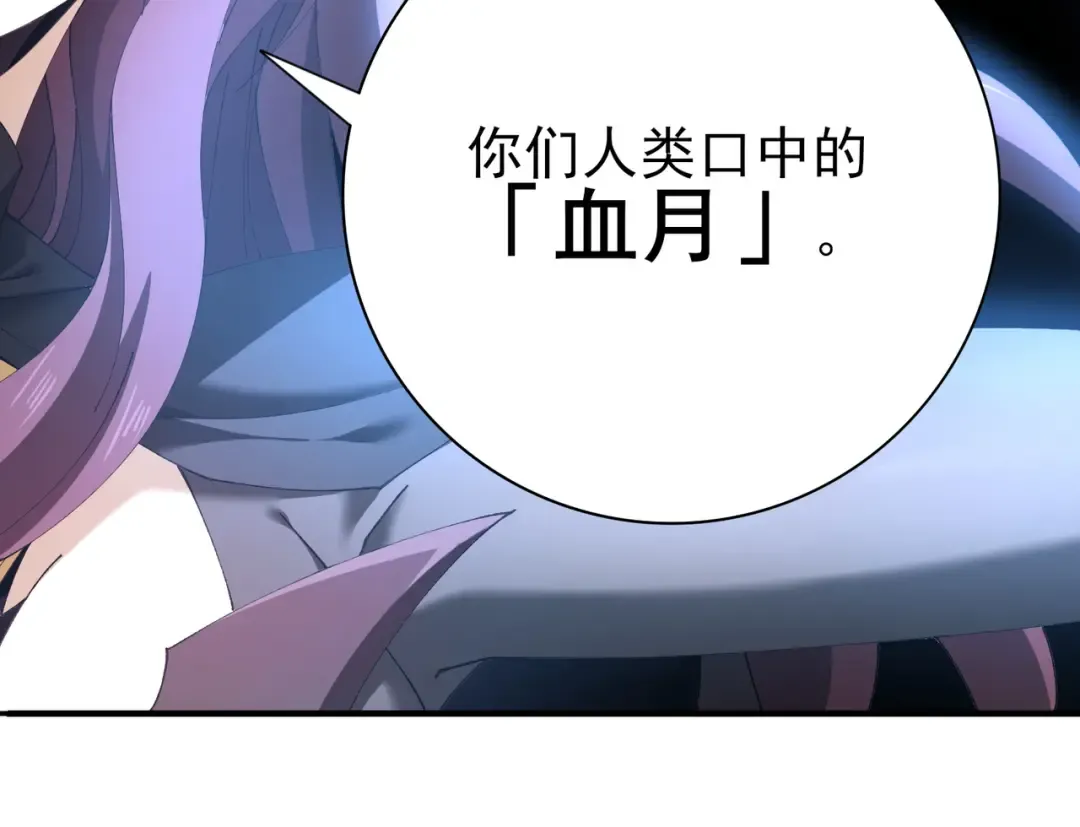 第214话 斩杀古神的想法 第55页