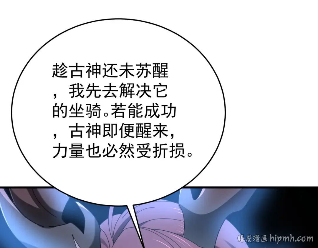 第214话 斩杀古神的想法 第56页