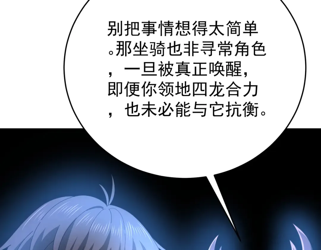 第214话 斩杀古神的想法 第62页