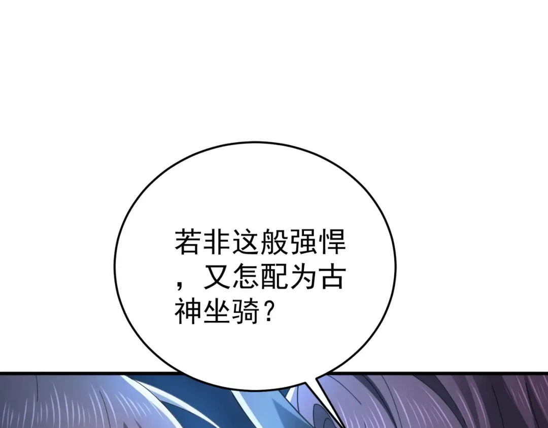 第214话 斩杀古神的想法 第65页