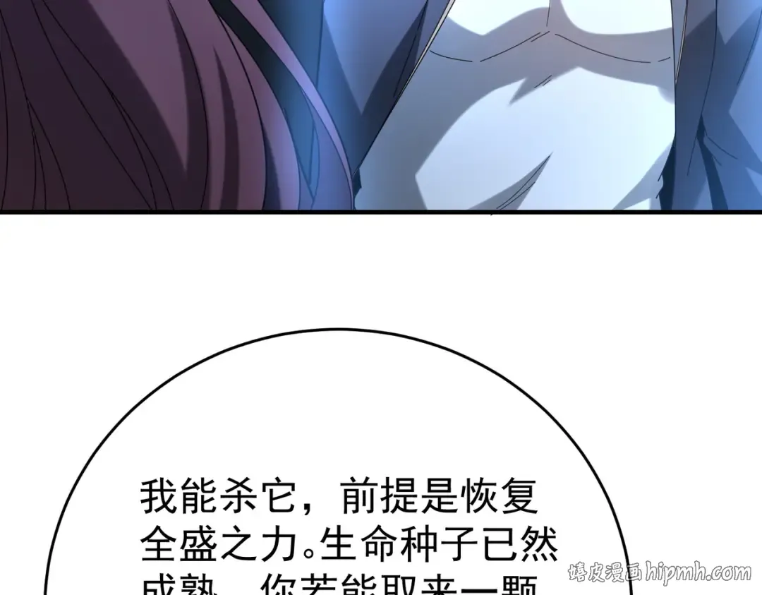 第214话 斩杀古神的想法 第72页