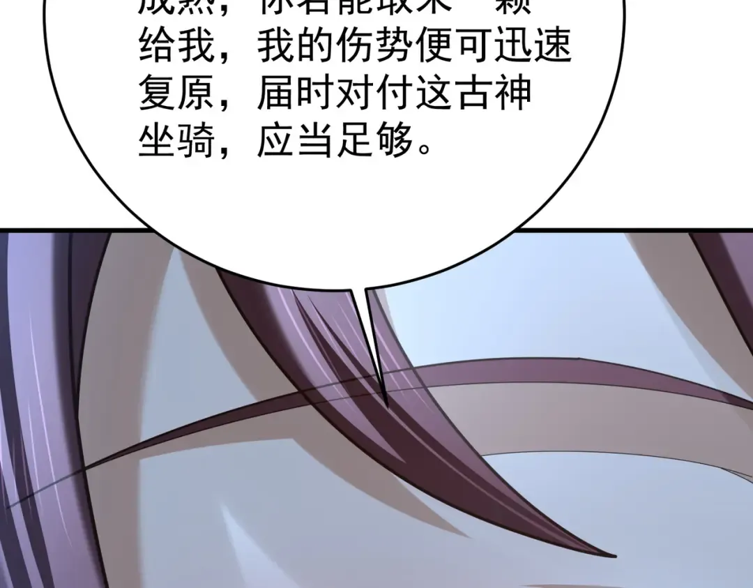 第214话 斩杀古神的想法 第73页