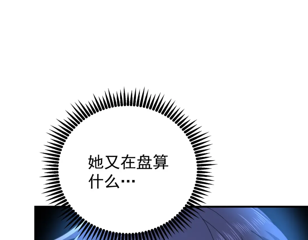 第214话 斩杀古神的想法 第75页