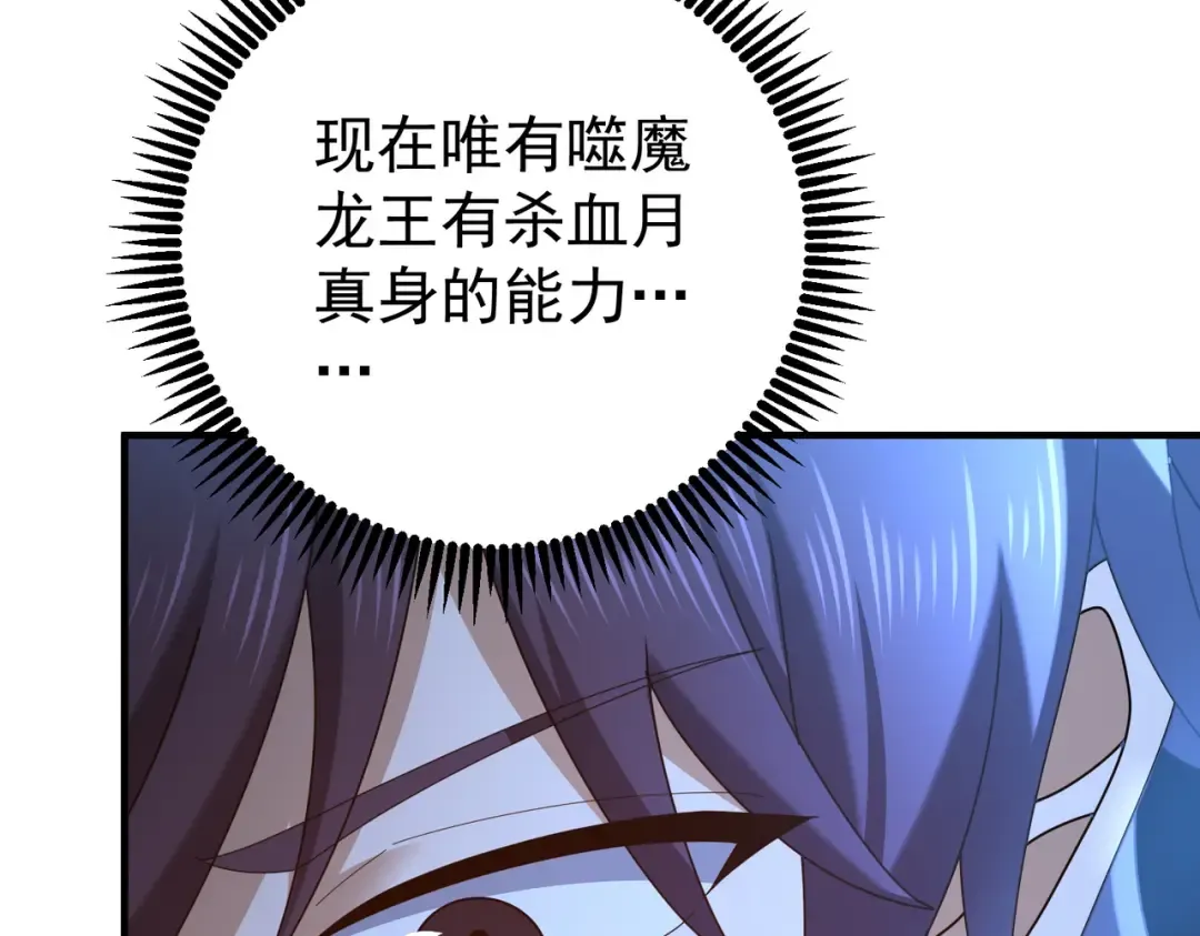 第214话 斩杀古神的想法 第81页