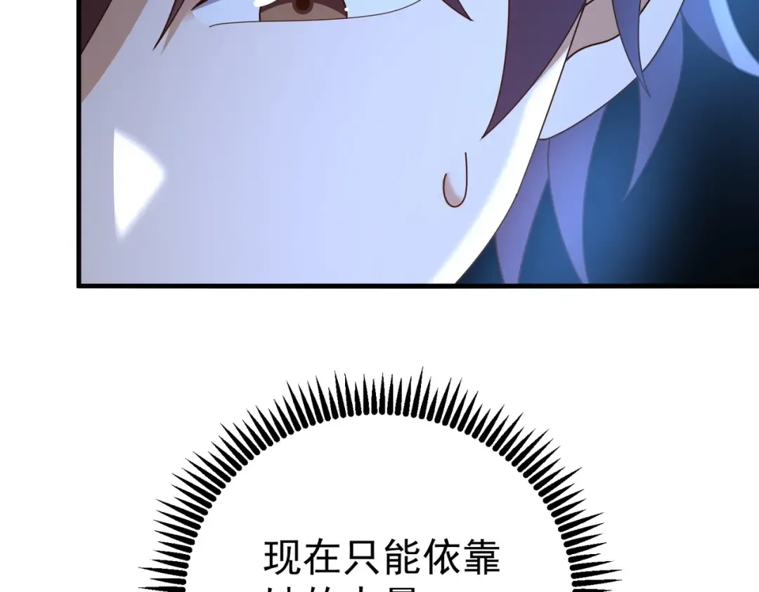 第214话 斩杀古神的想法 第82页