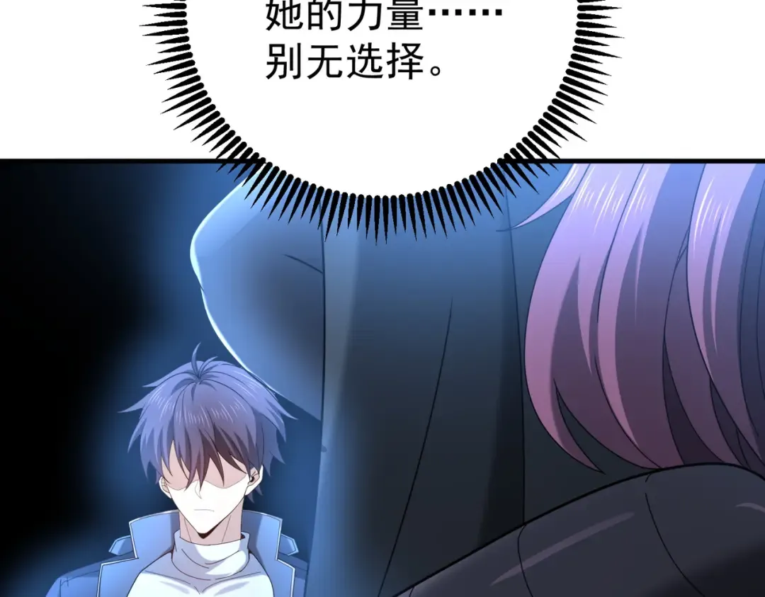 第214话 斩杀古神的想法 第83页