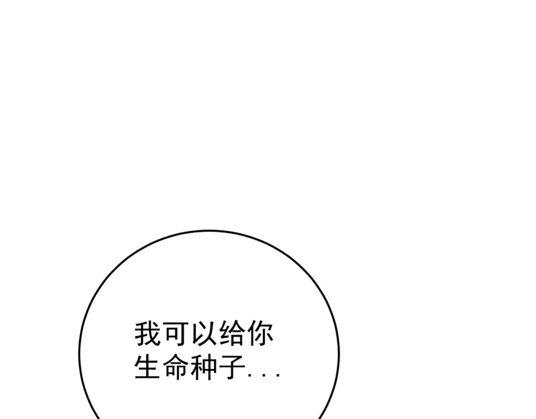 第214话 斩杀古神的想法 第85页