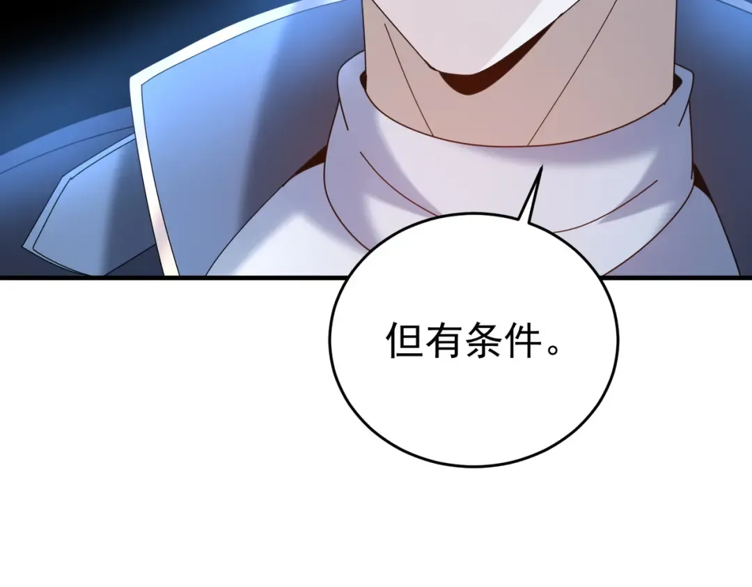 第214话 斩杀古神的想法 第87页