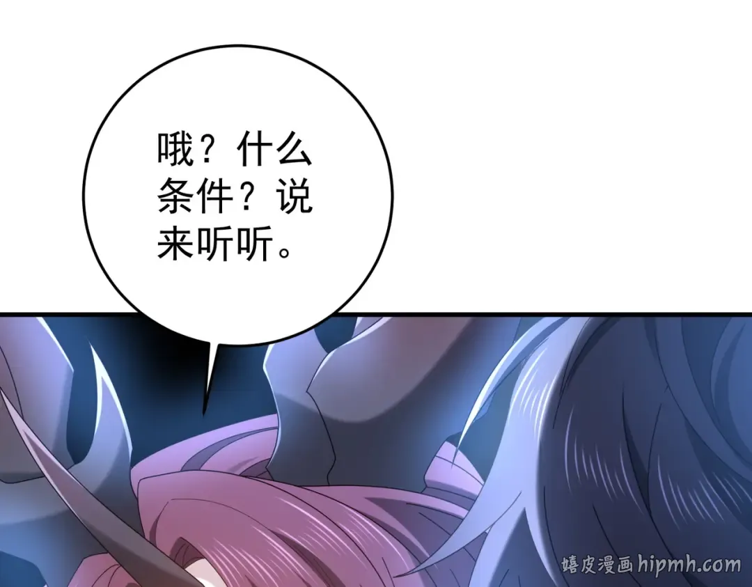 第214话 斩杀古神的想法 第88页