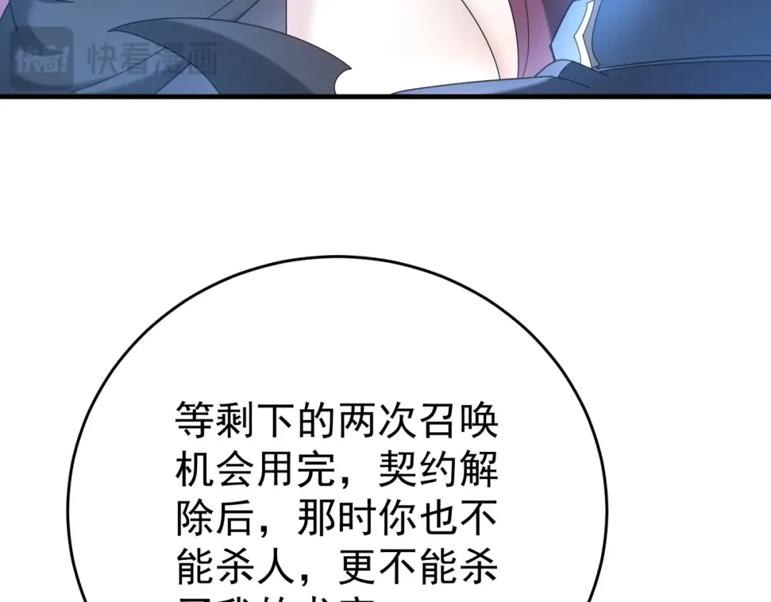 第214话 斩杀古神的想法 第90页