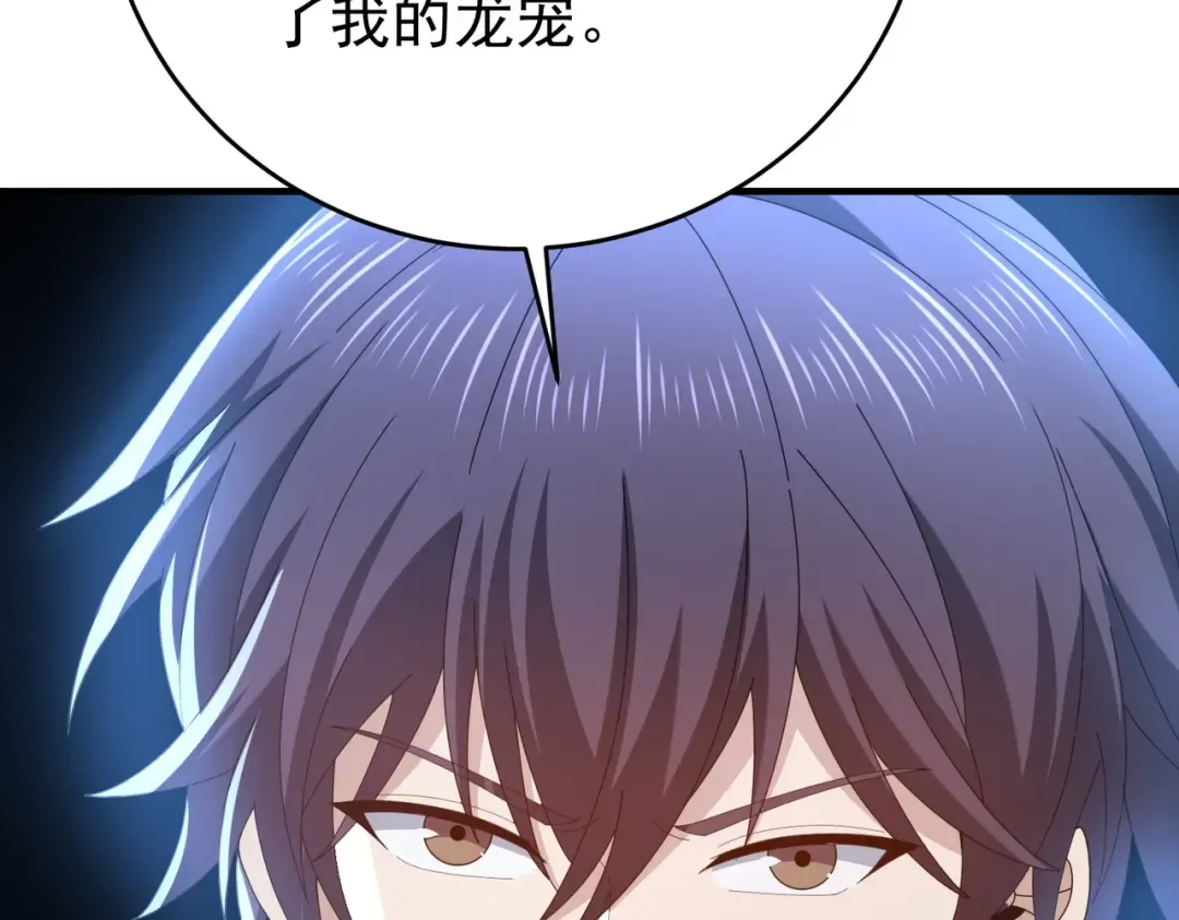 第214话 斩杀古神的想法 第91页