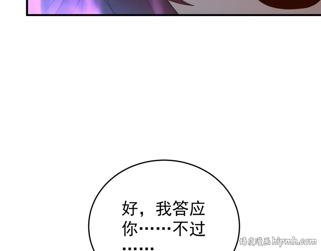 第214话 斩杀古神的想法 第104页