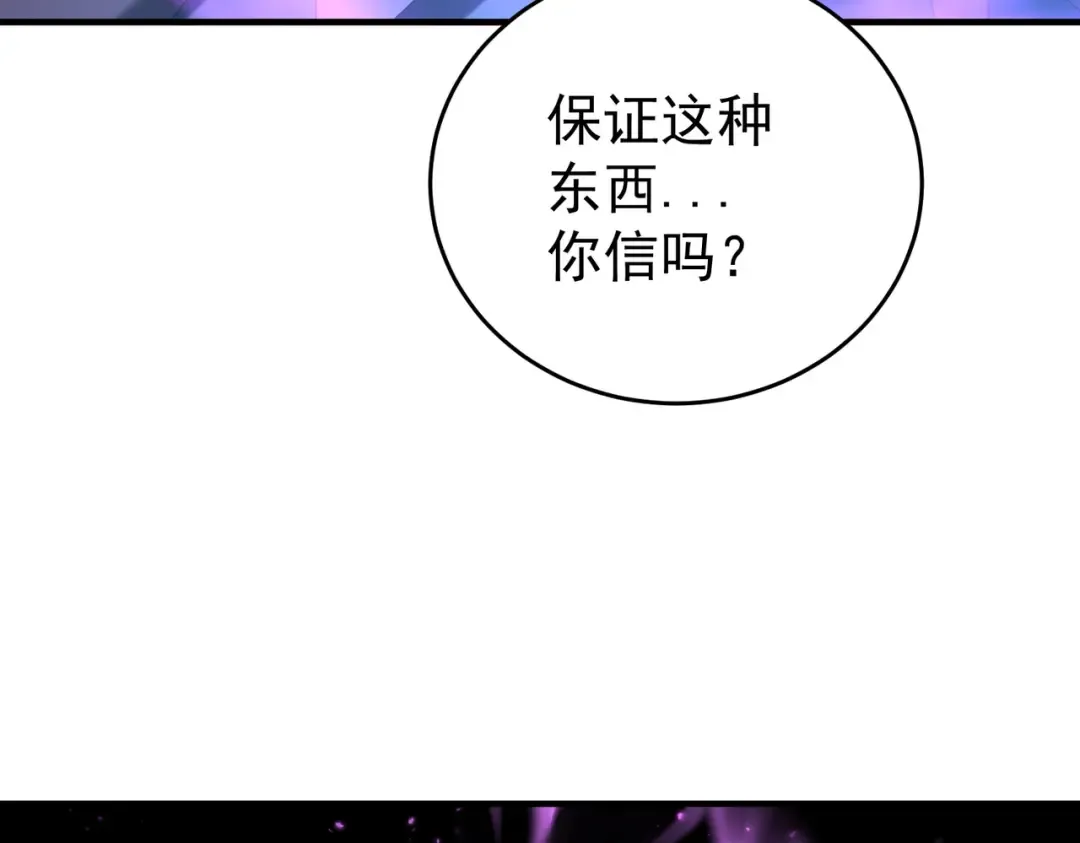 第214话 斩杀古神的想法 第107页