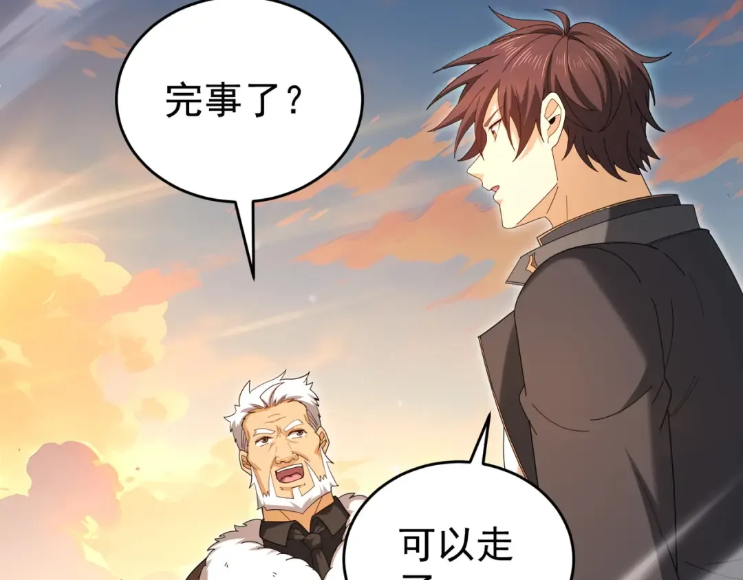 第214话 斩杀古神的想法 第111页