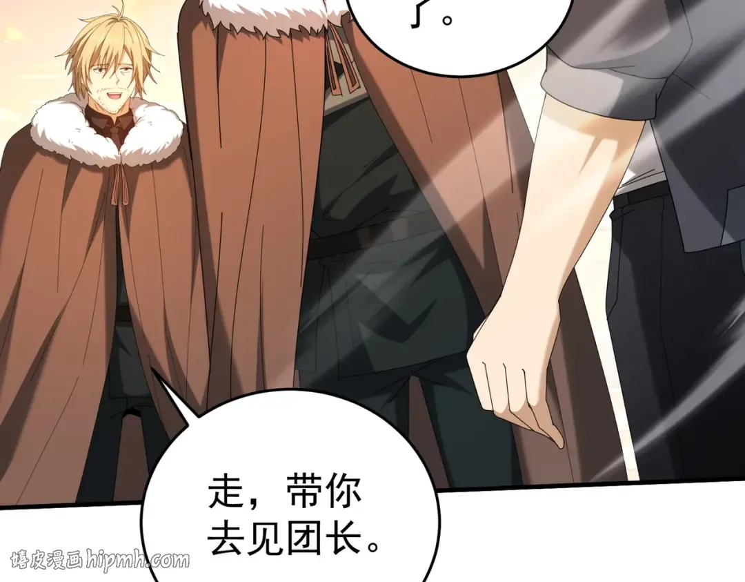 第214话 斩杀古神的想法 第112页