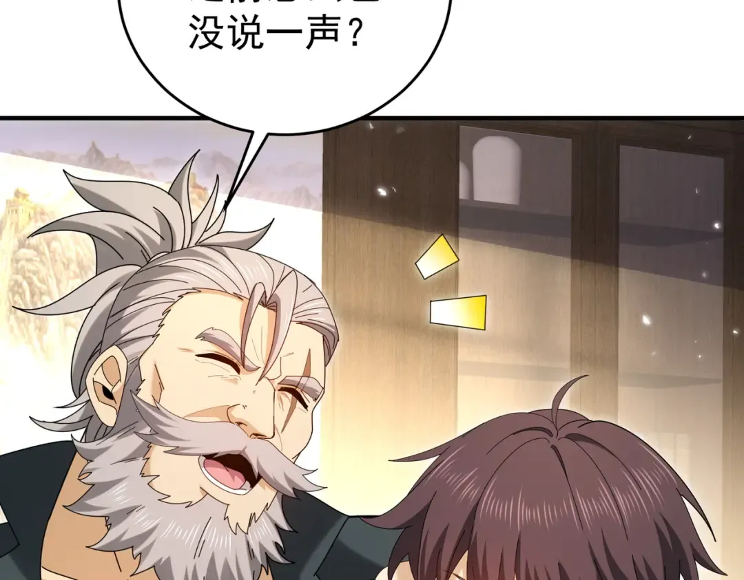 第214话 斩杀古神的想法 第116页