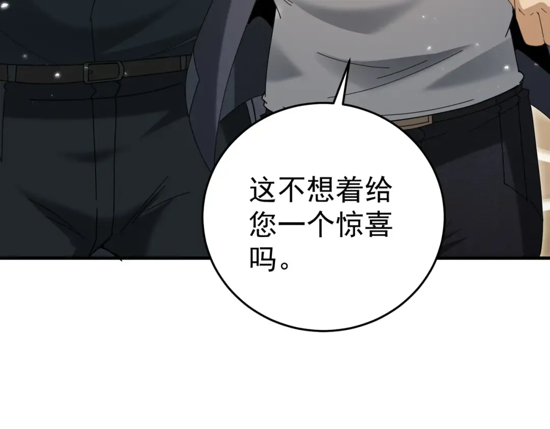 第214话 斩杀古神的想法 第118页