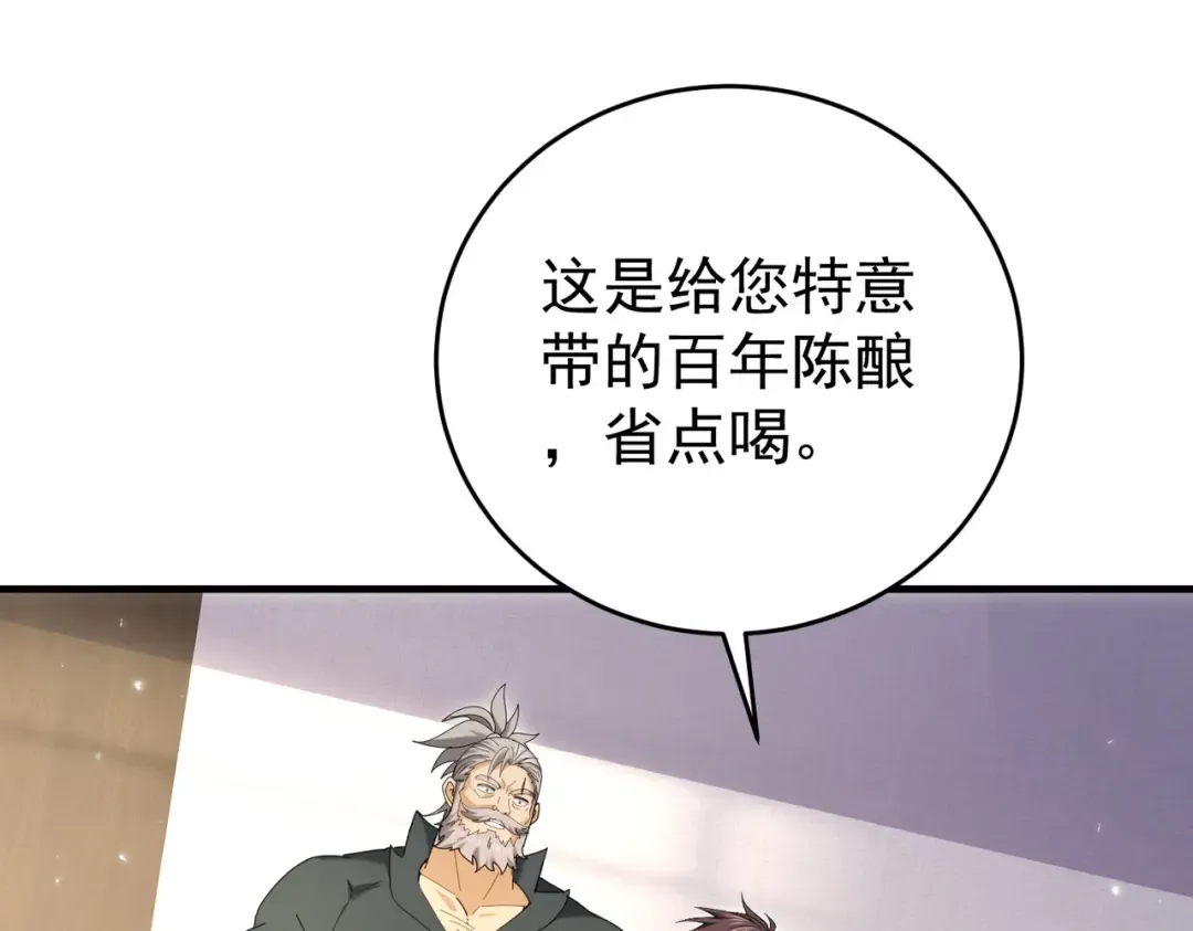 第214话 斩杀古神的想法 第119页