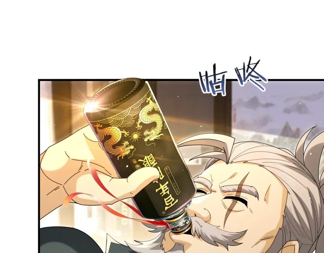 第214话 斩杀古神的想法 第122页