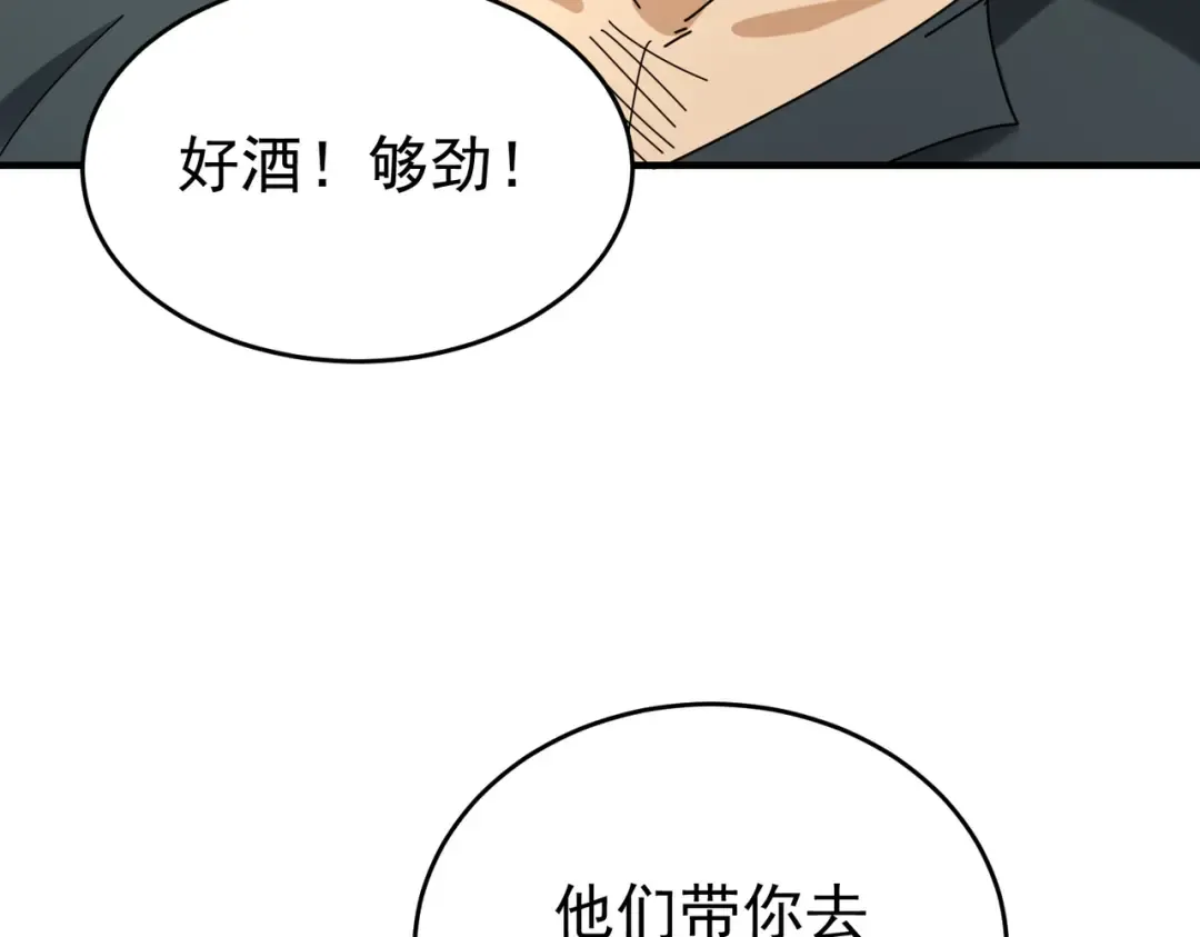 第214话 斩杀古神的想法 第125页