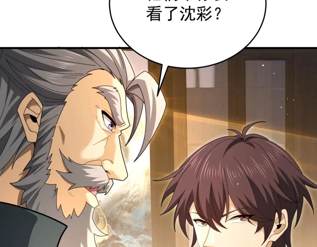 第214话 斩杀古神的想法 第126页