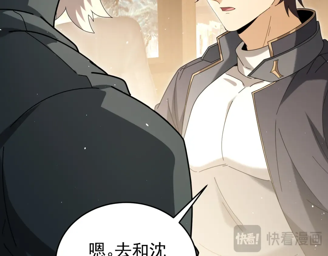 第214话 斩杀古神的想法 第127页