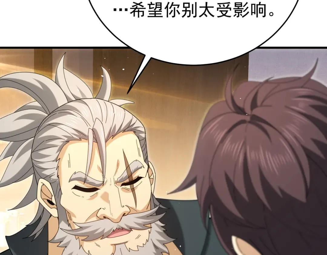 第214话 斩杀古神的想法 第129页