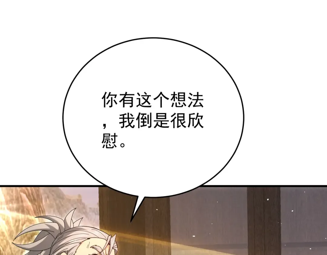第214话 斩杀古神的想法 第134页