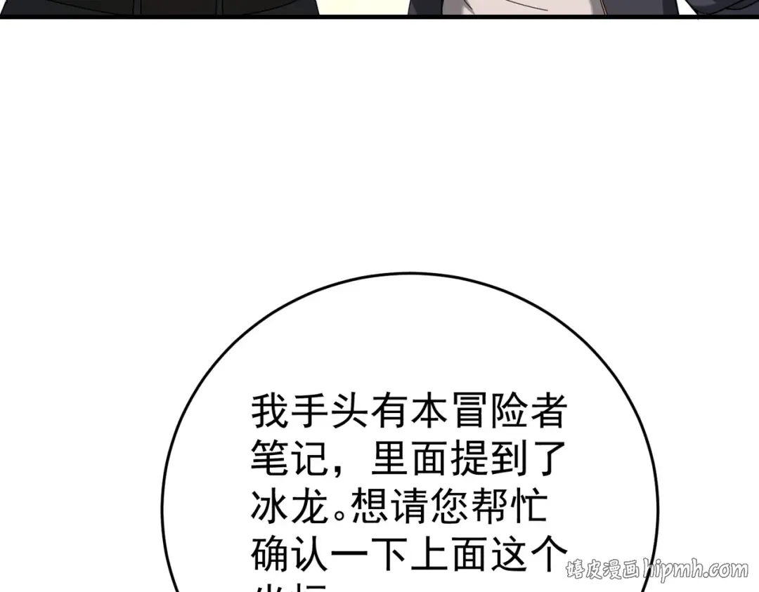 第214话 斩杀古神的想法 第136页
