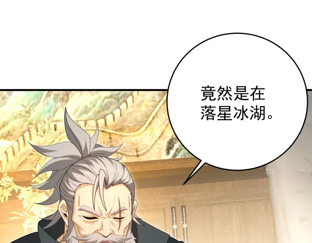 第214话 斩杀古神的想法 第140页