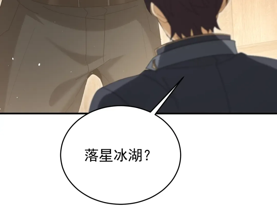 第214话 斩杀古神的想法 第142页