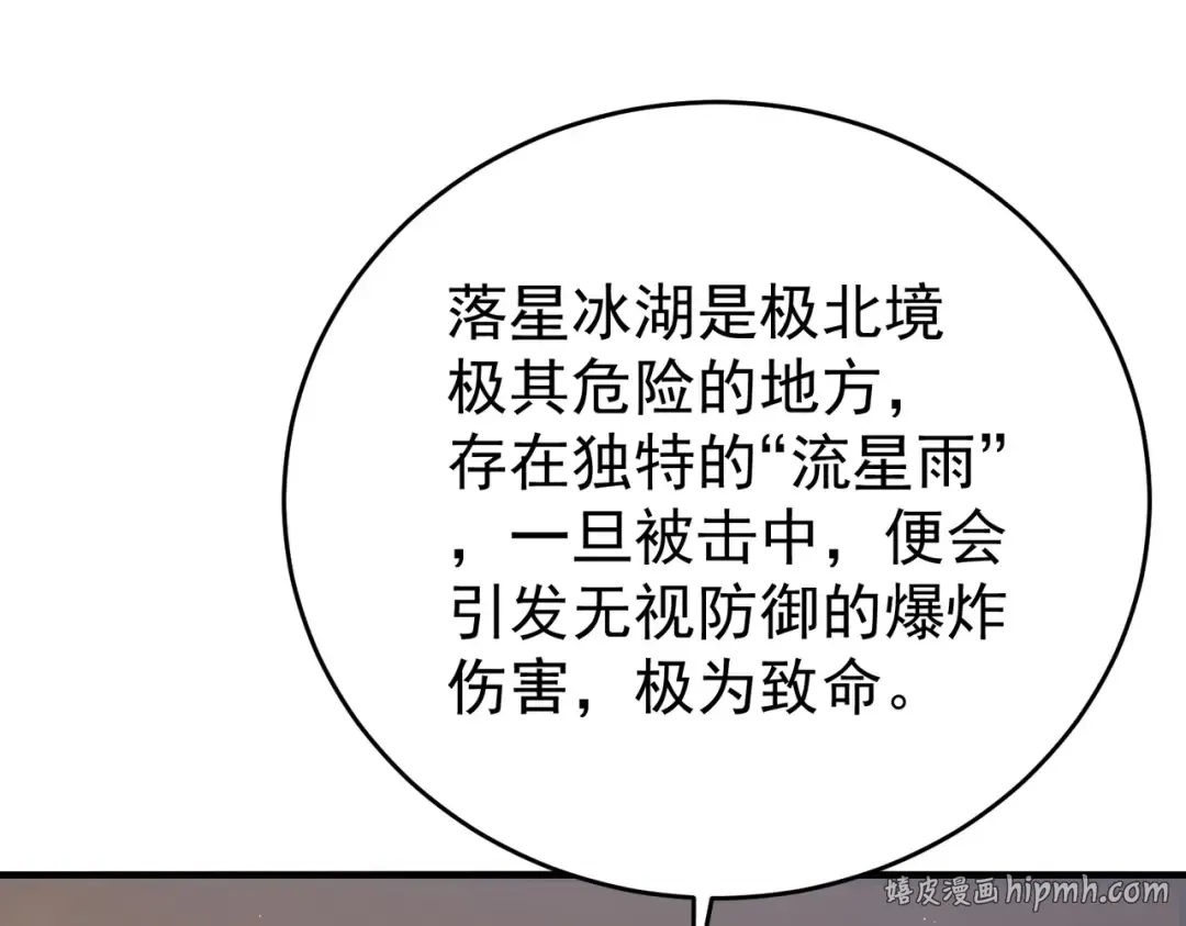 第214话 斩杀古神的想法 第144页