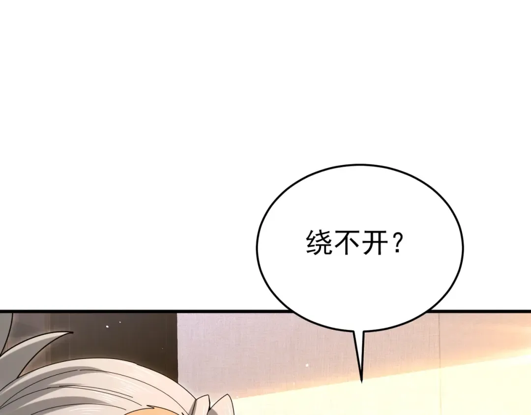 第214话 斩杀古神的想法 第147页