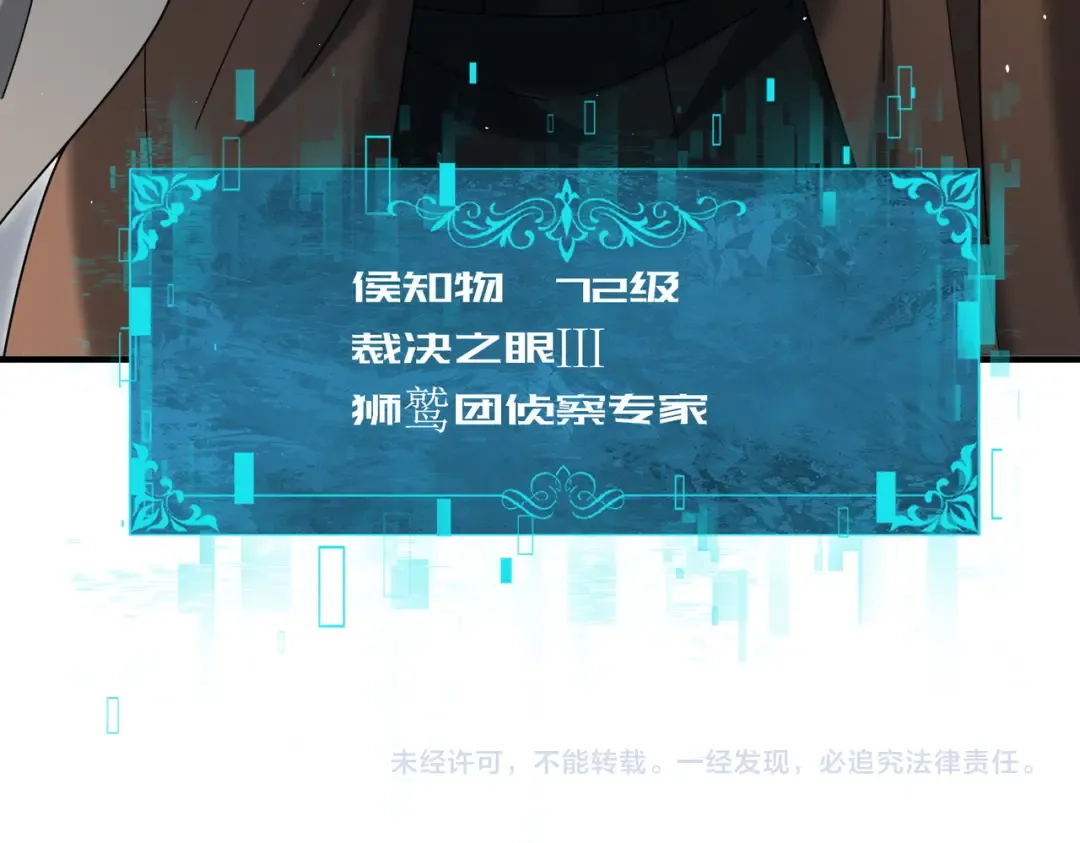 第214话 斩杀古神的想法 第154页