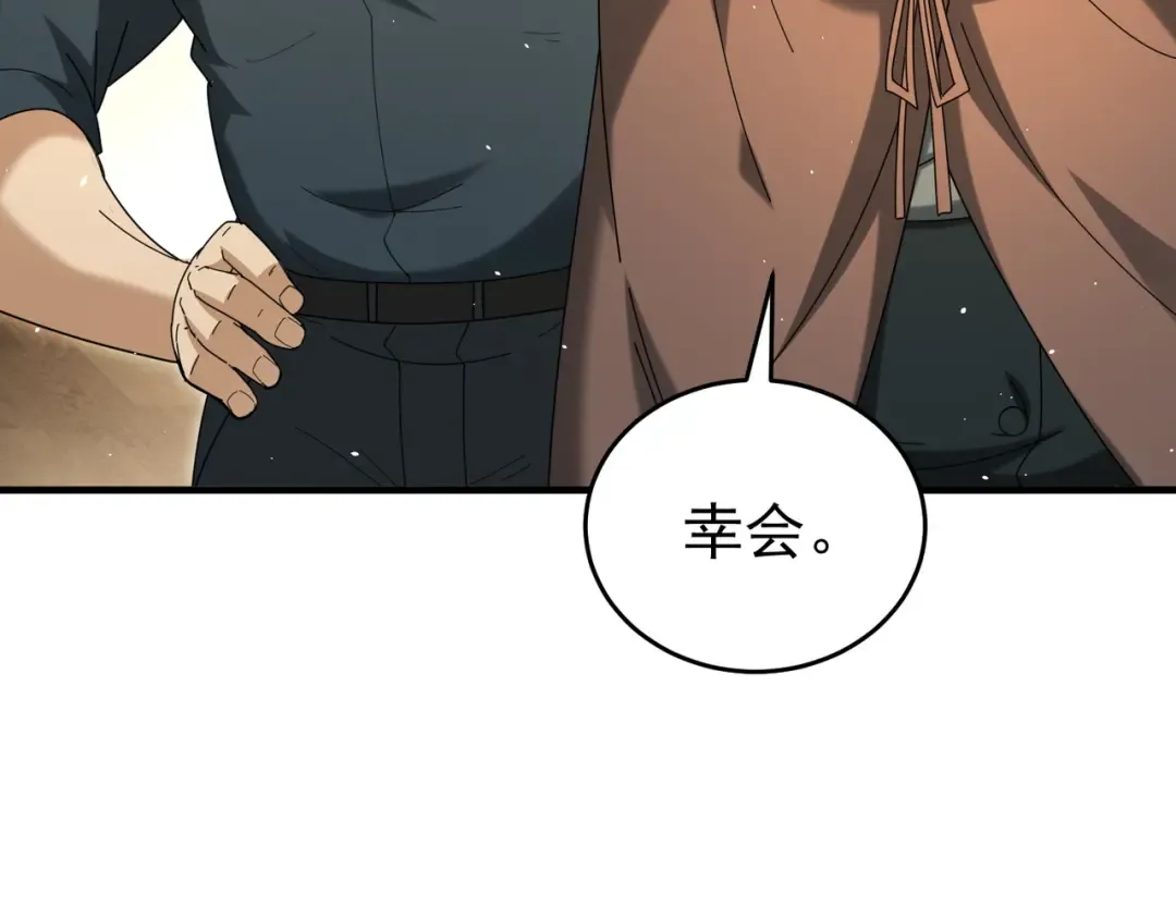 第215话 第78小队集结！ 第7页